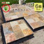 6 коробка комплект двор плитка класть только защита от сорняков плитка .. камень защита от сорняков .. предотвращение коврик из секций защита от сорняков сиденье натуральный камень желтый approach плитняк камень татами простота установки сколы от камней модный 
