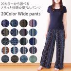 レディース ガウチョパンツ ワイドパンツ ダンスパンツ エスニック柄 アジアンテイスト ゆったり ルームウェア ルームパンツ 春夏 秋冬