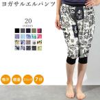 ヨガ フィットネス トレーニング かわいい ゆったり サルエルパンツ ヨガパンツ パンツ ボトムス サルエル ヨガウェア