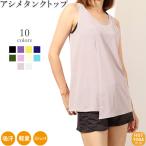 ヨガウェア トップス おしゃれ フィットネス トレーニング タンクトップ Tシャツ かわいい レディース ホットヨガ アシンメトリー 人気 半袖