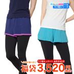 テニスウェア レディース 福袋の人気商品 通販 価格比較 価格 Com