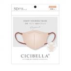 CICIBELLA 5Dマスク ふつうサイズ 10枚入り ヘーゼルナッツ 677-742805-00 |b03