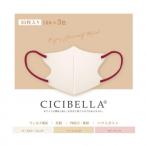 CICIBELLA 3Dマスク アソートボックスD 30枚入り 677-744052-00 |b03