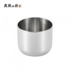 よこやま 燕熟の技 ステンレスぐい呑み 1PC EJG-200 |b03