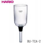 HARIO(ハリオ) コーヒーサイフォン テクニカ TCA-2用 上ボール(ゴムパッキン付) BU-TCA-2 |b03