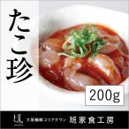 たこ珍（たこキムチ）200g（徳山物産）