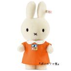 ミッフィー60周年(60th anniversary NIJNTJE - MIFFY) シュタイフ(Steiff) テディベア