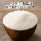  дефект ... декстрин 500g декстрин дефект .. декстрин кукуруза вода .. клетчатка надежный внутренний готовый продукт диета здоровье назначенное здоровое питание 