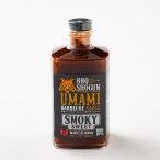 BBQ SHOGUN 旨味バーベキューソース・スモーキースイート BBQ 調味料 ソース たれ アウトドア キャンプ バーベキュー 焼肉のたれ おうちBBQ