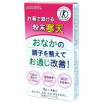 寒天 ゼリー粉末 手づくり ぱぱ寒天 2g×4袋 寒天 かんてん ダイエット 手づくり 粉末 小分け ゼリー 食物繊維 ヘルシー