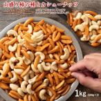  кешью хурма. вид большая вместимость 1kg(500g×2) гора пик хурма. вид . кешью arare ... сладости орехи закуска хурма ka колодка молния имеется 