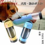 ペット用 給水ボトル お出かけ 犬用 猫用 携帯用水飲み 伸縮 ボトル アウトドア 水補給 水漏れ防止 ランニング 散歩 お出かけ 携帯便利 活性炭濾過 300ml