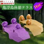 亀の日なたぼっこ台 水槽 カメの浮島 両生類 亀の浮島カメ桟橋 カメ浮島 亀休憩テラス 日光浴 亀用テラス 水族館の装飾 カメ休憩