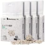 ショッピング猫砂 おからの猫砂 ミックス型 天然素材 固まる 燃やせる トイレに流せる 真空包装 猫砂 ねこ砂 ネコ砂 しっかり消臭 2.5KG/袋 消臭・抗菌  (４袋セット)