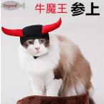  для домашних животных шляпа Halloween корова Devil Kings костюмы аксессуары кошка собака преображение надеты Halloween товары 