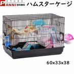 ハムスターケージハムスターハウス檻...