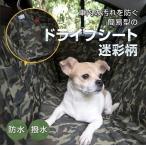  домашнее животное Drive сиденье камуфляж домашнее животное сиденье после часть сиденье для сиденья собака чехол для сиденья автомобильный домашнее животное сиденье чехлы на сиденья собака Drive коврик гамак 