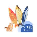猫用 おもちゃ ぬいぐるみ マタタビ入れトイ魚カム おもちゃ じゃれ猫 遊び抱き枕 ストレス解消 肥満解消安全 (フナ/サンマ/鯉)3枚セット