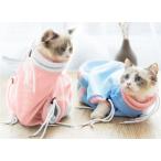 猫用 みのむし袋 おちつくネット シャンプー お風呂 爪切り 耳掃除 グルーミング