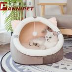 猫ハウス 猫ベッド ペット ベッド ペットベッド ドーム型猫 ハウス 犬ハウス 犬猫兼用 小型犬 ふわふわ 柔らかい お洒落 選べる4色 Panni