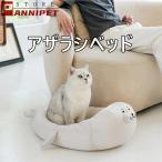 猫用ベッド ペットベッド 小型犬 猫 可愛い ネコ ベッド 室内 アザラシ 猫ベッド 犬用ベッド マット クッション 防寒 あったか おしゃれ 保温 防寒 四季
