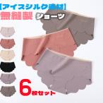 6枚セット ショーツ レディース 下着女性ショーツ 【330円一枚】 シームレスショーツ ひんやり感 パンツ スタンダード レース ノーマル 超盛 無地 下着