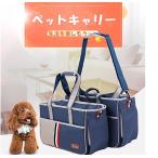 Panniペットキャリー猫犬うさぎ...