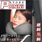 U знак подушка подушка для шеи оставаясь дома Work tere Work днем . подушка дремлющий перевозка подушка место хранения сумка есть низкая упругость самолет путешествие машина днем . подушка подушка для шеи супер-легкий путешествие compact 