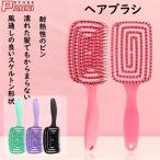 ヘアブラシ ウェットブラシ スピードドライ ヘアーブラシ くし 櫛 サラサラ 髪 耐熱 速乾ブラシ タイプ   ヘアケア スタイリング