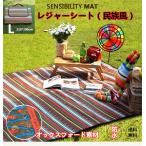 レジャーシート ピクニックシート クッションシート 210x200cm 折る畳敷物 オックスフォード 防水 丈夫 耐久 収納 Panni 送料無料