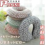 U знак подушка подушка для шеи оставаясь дома Work tere Work днем . подушка дремлющий перевозка подушка низкая упругость самолет путешествие машина днем . подушка шея опора подушка супер-легкий путешествие compact 