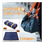 レジャーシート ピクニックシート クッションシート レジャーシート キャンプ 折る畳敷物 オックスフォード 防水 収納 丸洗い可能 Panni 送料無料