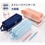 ペンケース 筆箱 ダブルポケット 中学生 女子 男子 入学 祝い プレゼント かわいい 取っ手つき オフィス OL