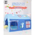  Kids палатка ребенок палатка большой палатка house house детский Play палатка салон закрытый baby ребенок игрушка место хранения игрушечный секрет основа земля .. дом ребенок часть магазин подарок 