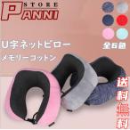 U знак подушка подушка для шеи оставаясь дома Work tere Work днем . подушка дремлющий перевозка подушка низкая упругость самолет путешествие машина днем . подушка шея опора подушка супер-легкий путешествие compact 