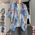 アロハシャツ メンズ トップス 半袖シャツ ビーチウェア 男子トップス 半袖 夏 シャツ 総柄シャツ 花柄 アウター カジュアルシャツ  夏服 お兄系 大きいサイズ