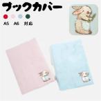  обложка для книги библиотека книга@ ткань ручная работа a5 b6 симпатичный заяц модный обложка для записной книжки взрослый студент ходить на работу посещение школы женщина симпатичный размер настройка возможность простой подарок подарок 