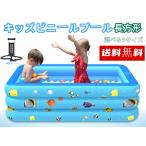 キッズプール ビニールプール 長方型 家庭用 エアープール  幼児 ベビー 子供用 ファミリープール 水遊び 空気入れ付き 手動ポンプ 送料無料