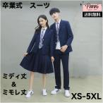 卒業式 スーツ 男の子 女の子 制服 女子 男子 ジャケット パンツ スカート ミディ丈 ミモレ丈 ジュニア 小学生 中学生 高校生 中高生 入学式 卒業式 学園祭 定番