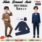 卒業式 男の子 スーツ フォーマル �