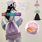  бассейн сумка плавание сумка мешочек рюкзак type ...f линзы рисунок tore человек -g плавание сумка пляж сумка ранец рюкзак type 2 слой тип 2 -слойный низ 