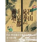  jpy mountain respondent . from modern times Kyoto ...[ llustrated book . publication ]/ flat ...: other 