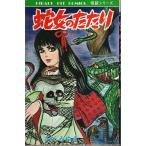 . женщина. ...- история с привидениями серии [ Hit Comics 116]/.....