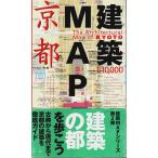 строительство MAP Kyoto / гарантия Lee * промежуток : сборник 