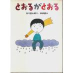 to......[ новый книга с картинками Tanikawa Shuntaro * мир рисовое поле .2]/ Tanikawa Shuntaro : произведение | мир рисовое поле .:.