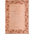  музыка Note [ Iwanami Bunko ]/ беж to-ven| Komatsu самец один .: перевод сборник 