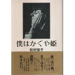 .. Kaguya Hime ( с лентой первая версия )/ сосна ...