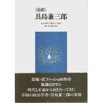 {..}. остров . Saburou - хорошо сердце ......... человек. ... тысяч .. осталось ./[... остров . Saburou ]. line комитет : сборник 
