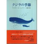  кит. сезон / Victor *B.she мех | Kudo . мужчина : перевод 