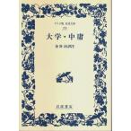  университет * средний .[ широкий версия Iwanami Bunko 228]/ золотой ..: перевод примечание 